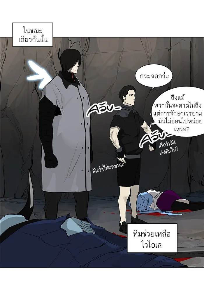 Tower of God ทาวเวอร์ออฟก๊อด หอคอยเทพเจ้า - หน้า 29