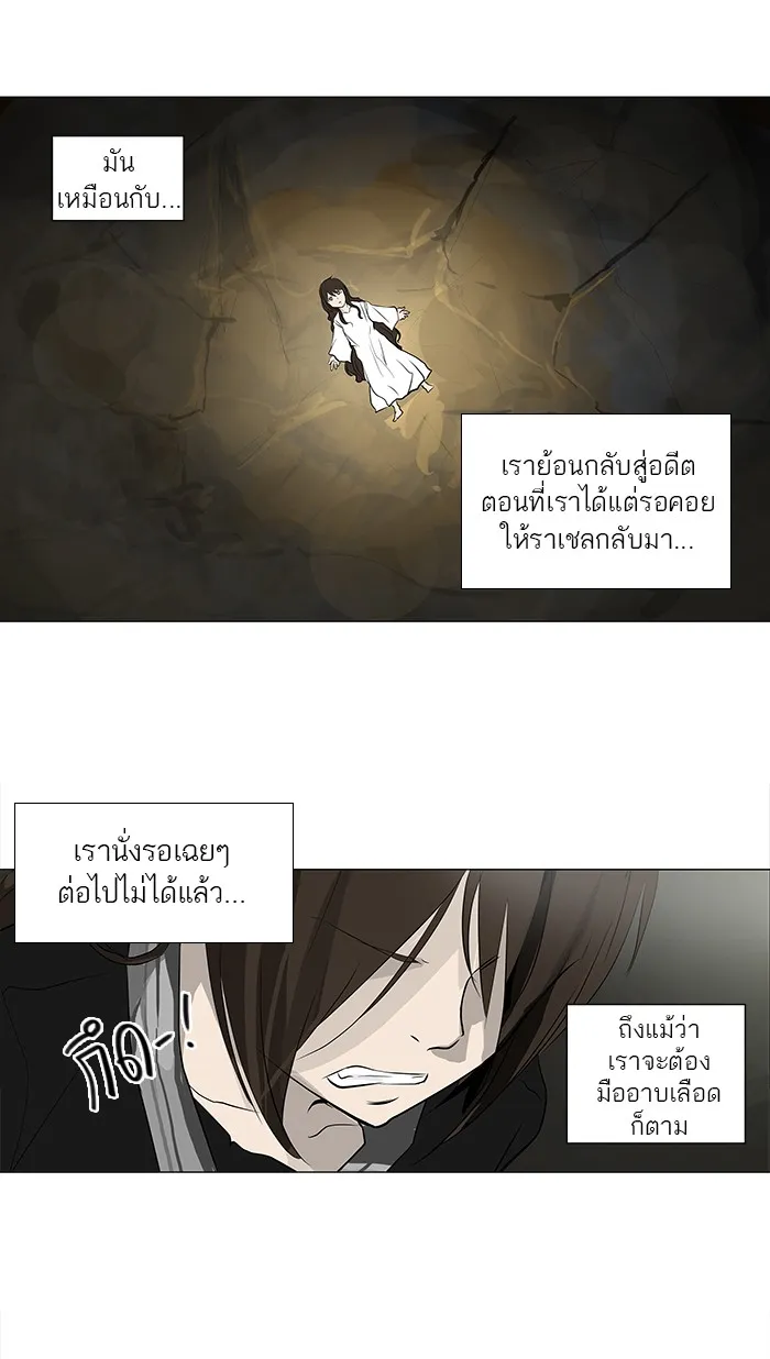 Tower of God ทาวเวอร์ออฟก๊อด หอคอยเทพเจ้า - หน้า 3