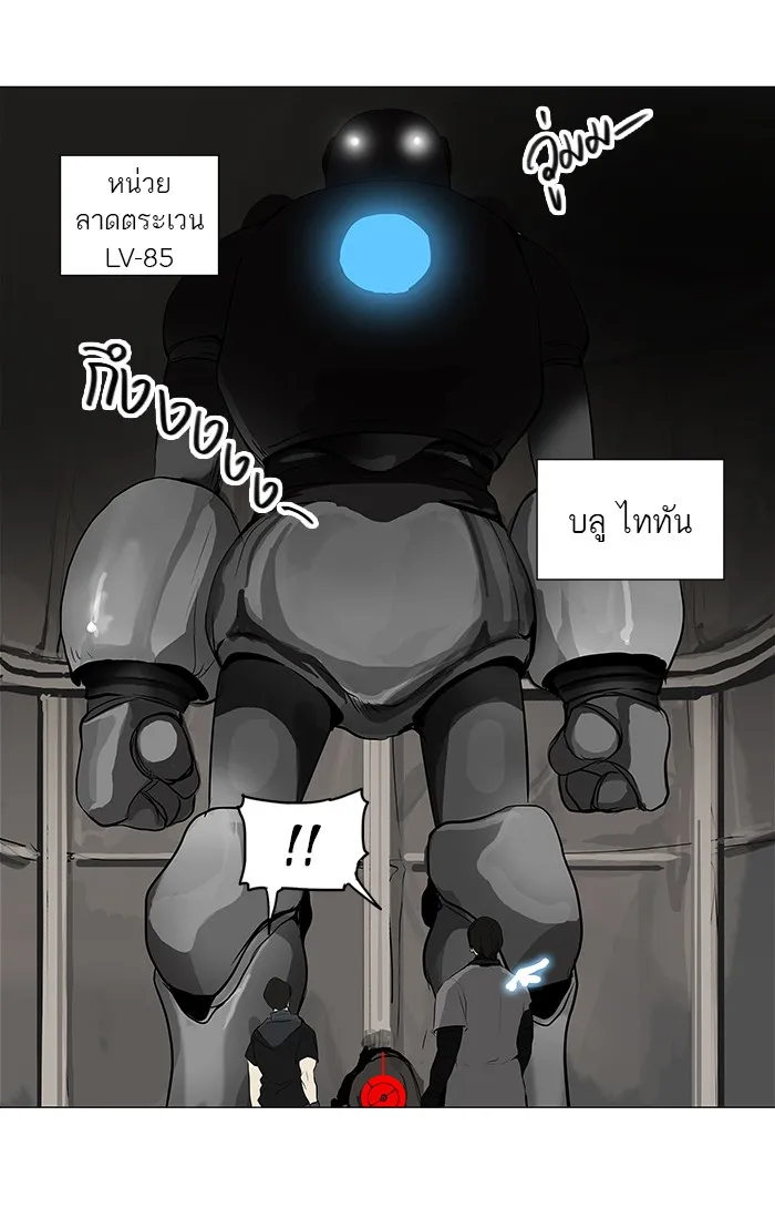 Tower of God ทาวเวอร์ออฟก๊อด หอคอยเทพเจ้า - หน้า 32