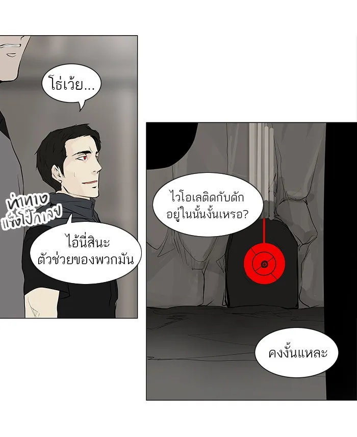 Tower of God ทาวเวอร์ออฟก๊อด หอคอยเทพเจ้า - หน้า 33