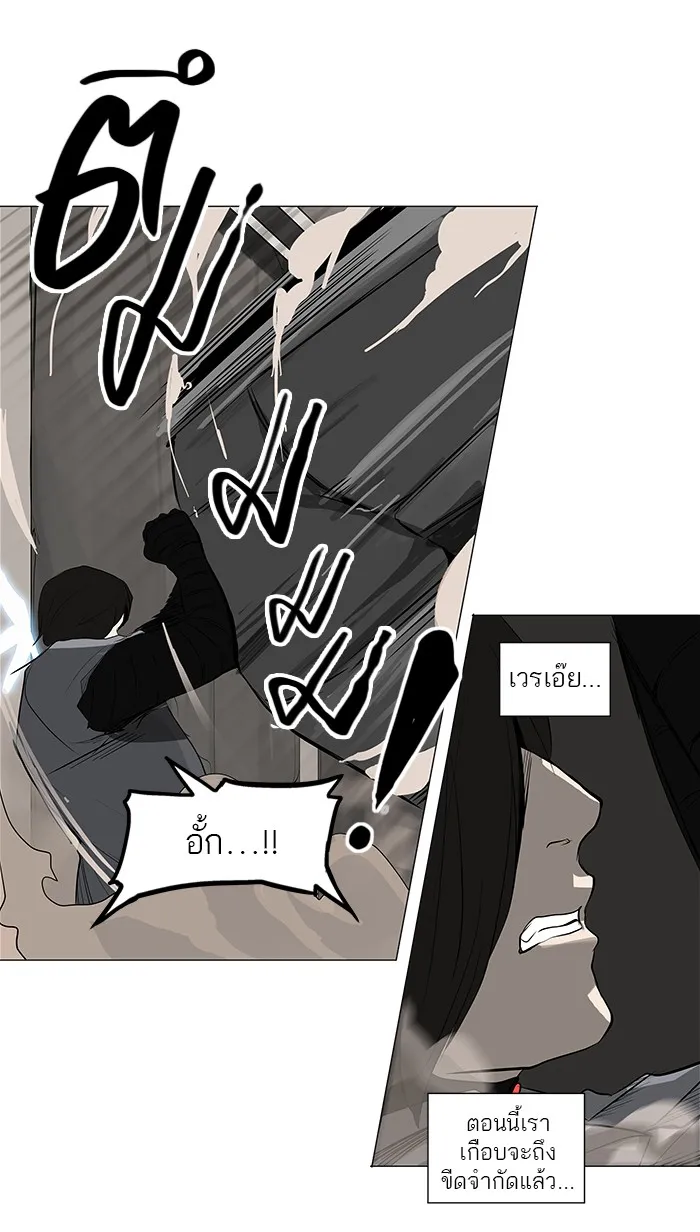 Tower of God ทาวเวอร์ออฟก๊อด หอคอยเทพเจ้า - หน้า 36