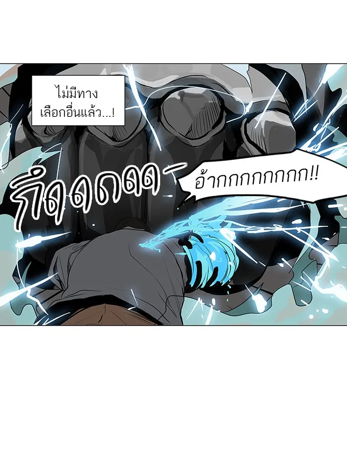 Tower of God ทาวเวอร์ออฟก๊อด หอคอยเทพเจ้า - หน้า 37