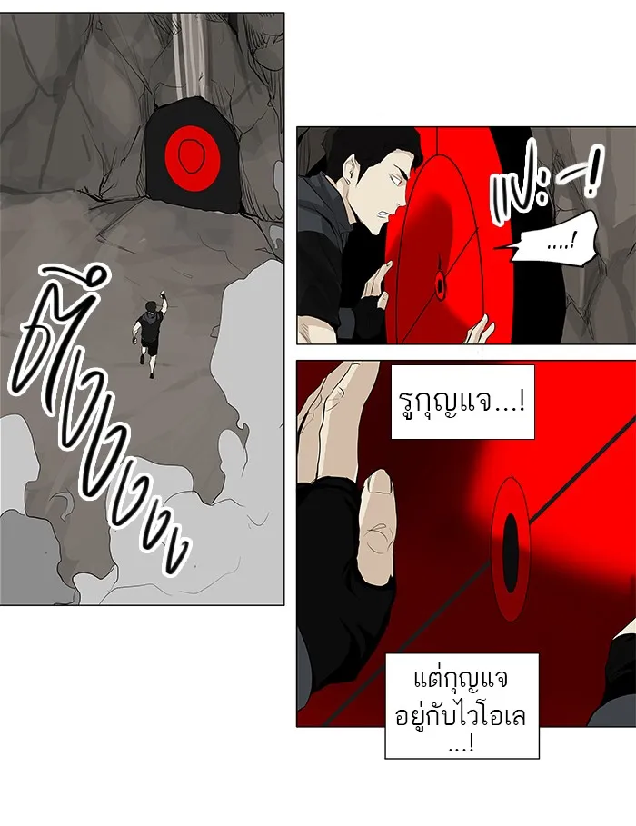 Tower of God ทาวเวอร์ออฟก๊อด หอคอยเทพเจ้า - หน้า 38