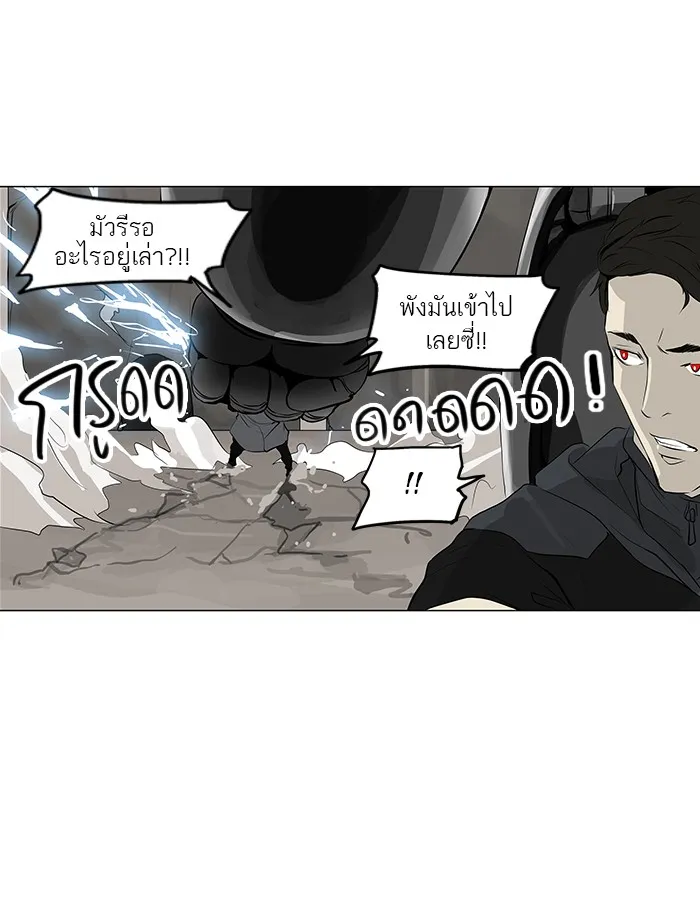 Tower of God ทาวเวอร์ออฟก๊อด หอคอยเทพเจ้า - หน้า 39