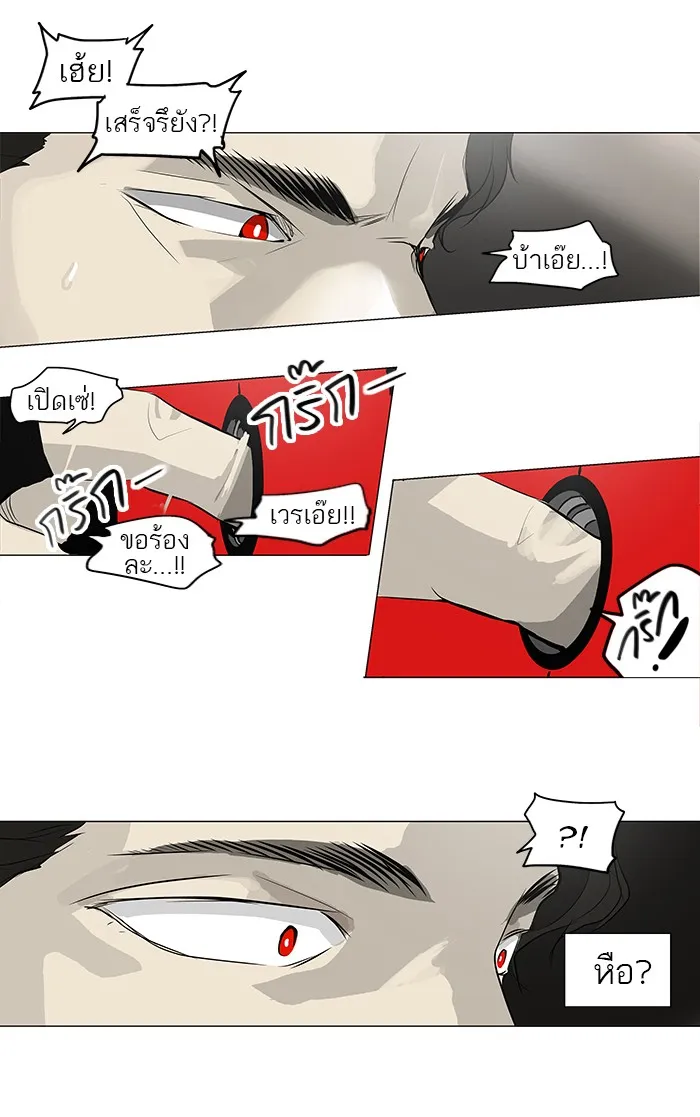 Tower of God ทาวเวอร์ออฟก๊อด หอคอยเทพเจ้า - หน้า 42