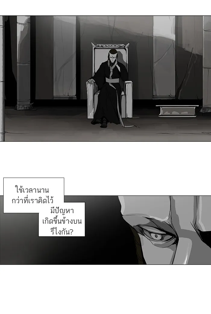 Tower of God ทาวเวอร์ออฟก๊อด หอคอยเทพเจ้า - หน้า 5