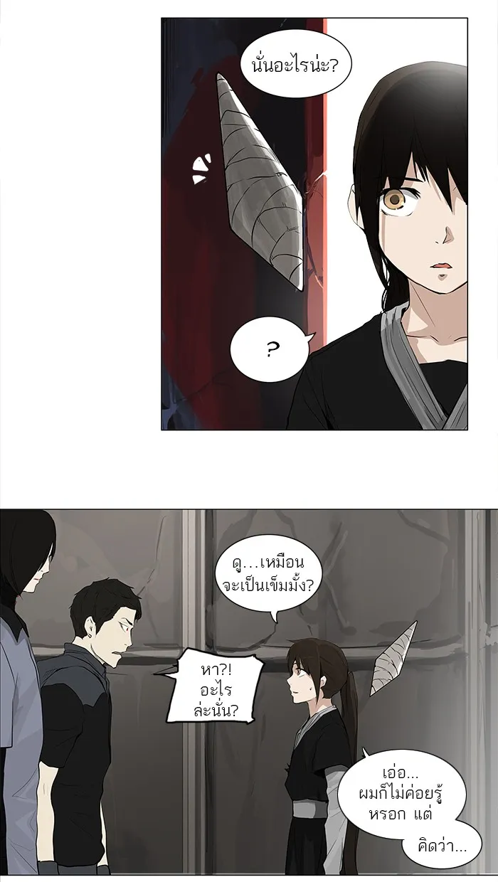 Tower of God ทาวเวอร์ออฟก๊อด หอคอยเทพเจ้า - หน้า 22