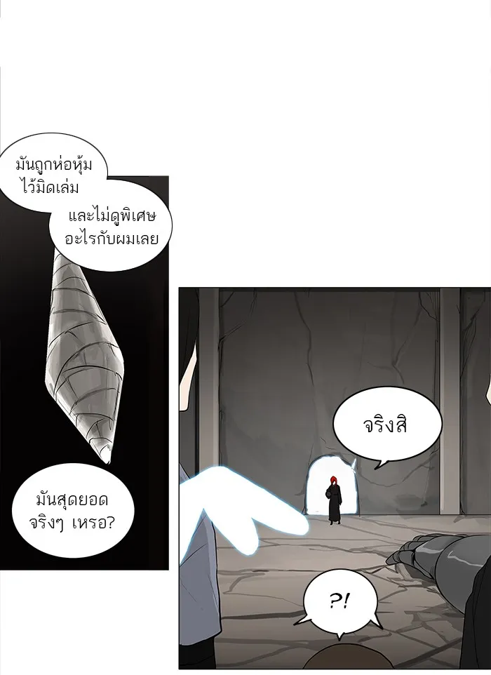 Tower of God ทาวเวอร์ออฟก๊อด หอคอยเทพเจ้า - หน้า 23