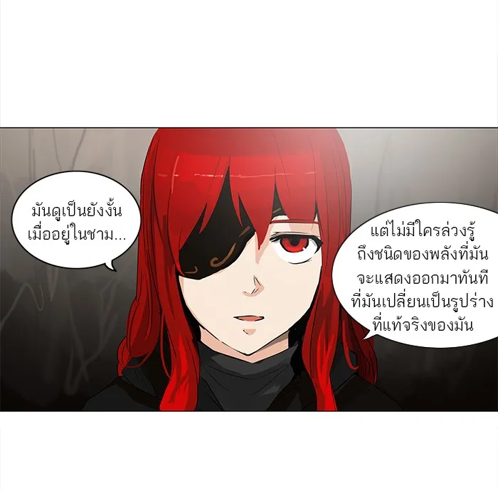 Tower of God ทาวเวอร์ออฟก๊อด หอคอยเทพเจ้า - หน้า 24