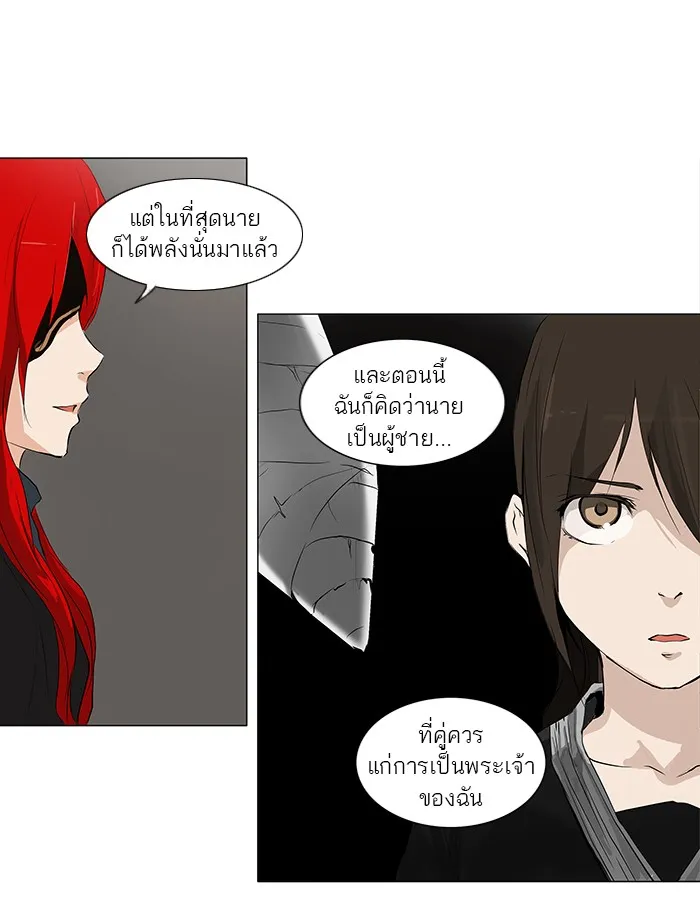 Tower of God ทาวเวอร์ออฟก๊อด หอคอยเทพเจ้า - หน้า 29