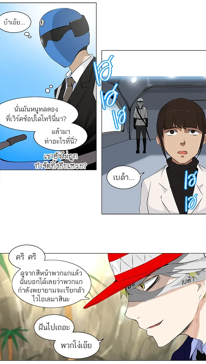 Tower of God ทาวเวอร์ออฟก๊อด หอคอยเทพเจ้า - หน้า 3