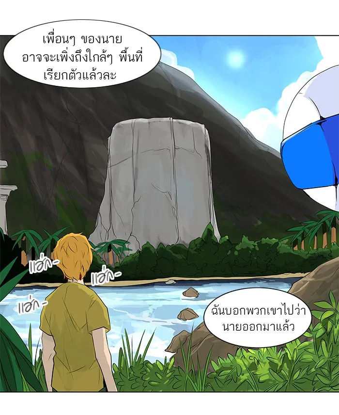 Tower of God ทาวเวอร์ออฟก๊อด หอคอยเทพเจ้า - หน้า 32