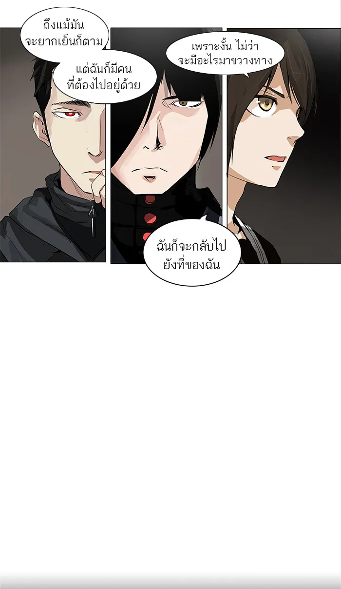 Tower of God ทาวเวอร์ออฟก๊อด หอคอยเทพเจ้า - หน้า 37