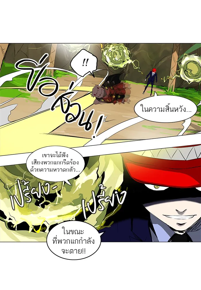 Tower of God ทาวเวอร์ออฟก๊อด หอคอยเทพเจ้า - หน้า 5