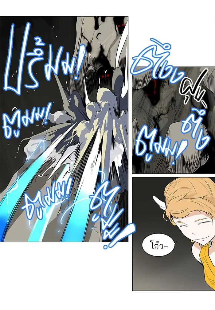 Tower of God ทาวเวอร์ออฟก๊อด หอคอยเทพเจ้า - หน้า 17