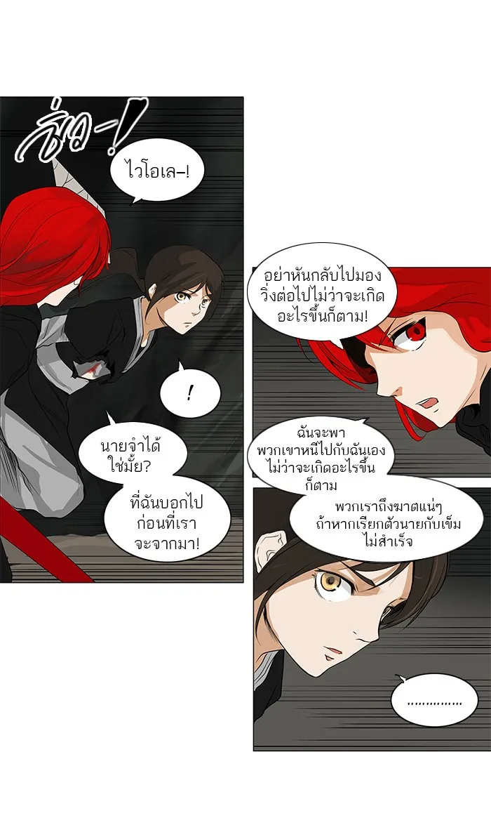 Tower of God ทาวเวอร์ออฟก๊อด หอคอยเทพเจ้า - หน้า 19