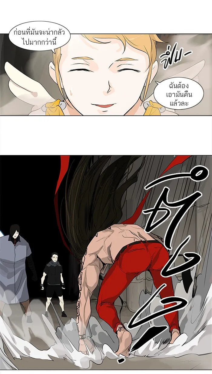 Tower of God ทาวเวอร์ออฟก๊อด หอคอยเทพเจ้า - หน้า 25