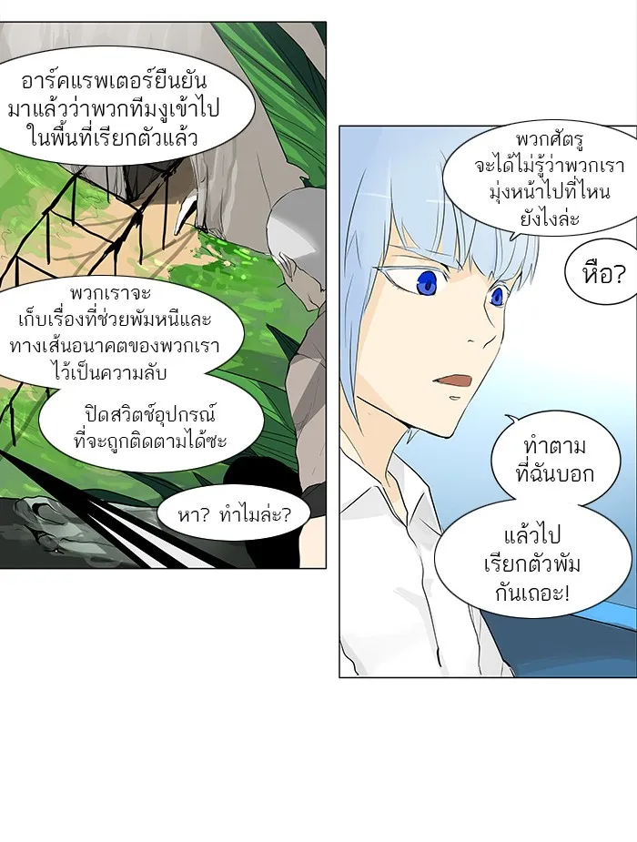 Tower of God ทาวเวอร์ออฟก๊อด หอคอยเทพเจ้า - หน้า 3