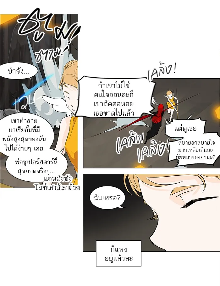 Tower of God ทาวเวอร์ออฟก๊อด หอคอยเทพเจ้า - หน้า 30