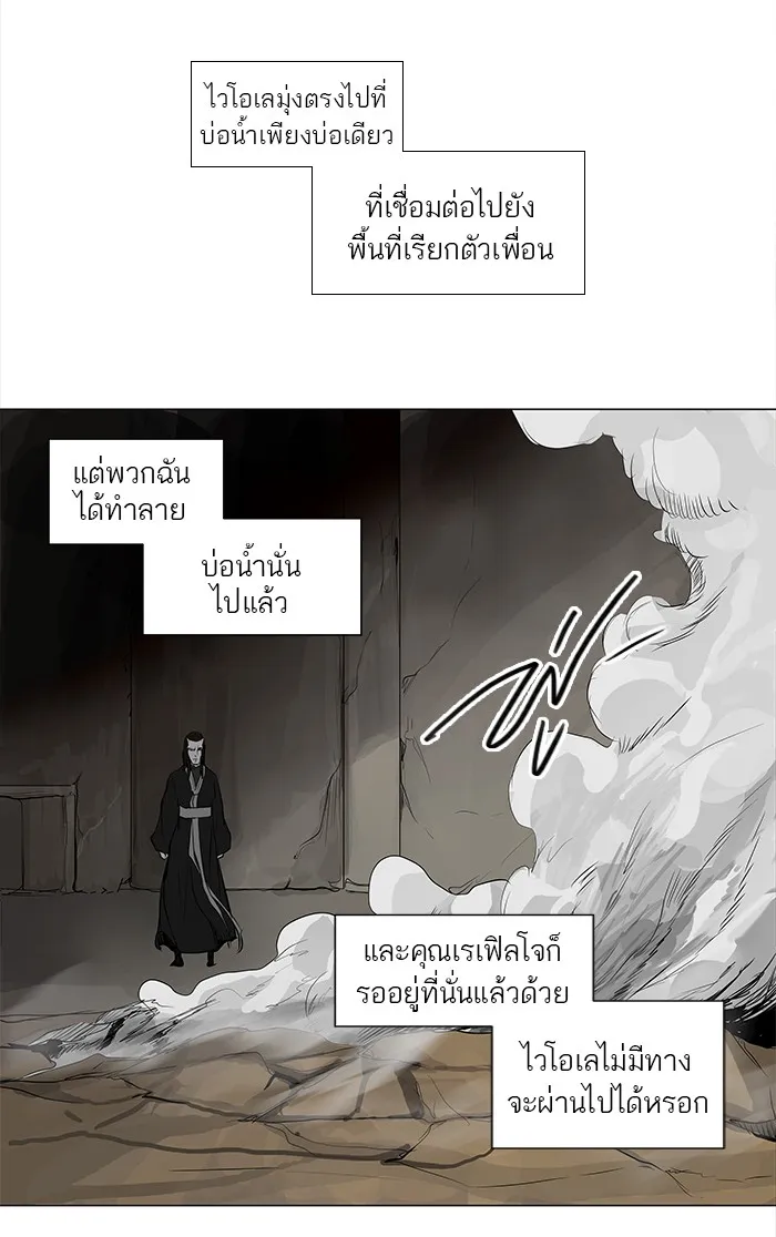 Tower of God ทาวเวอร์ออฟก๊อด หอคอยเทพเจ้า - หน้า 31