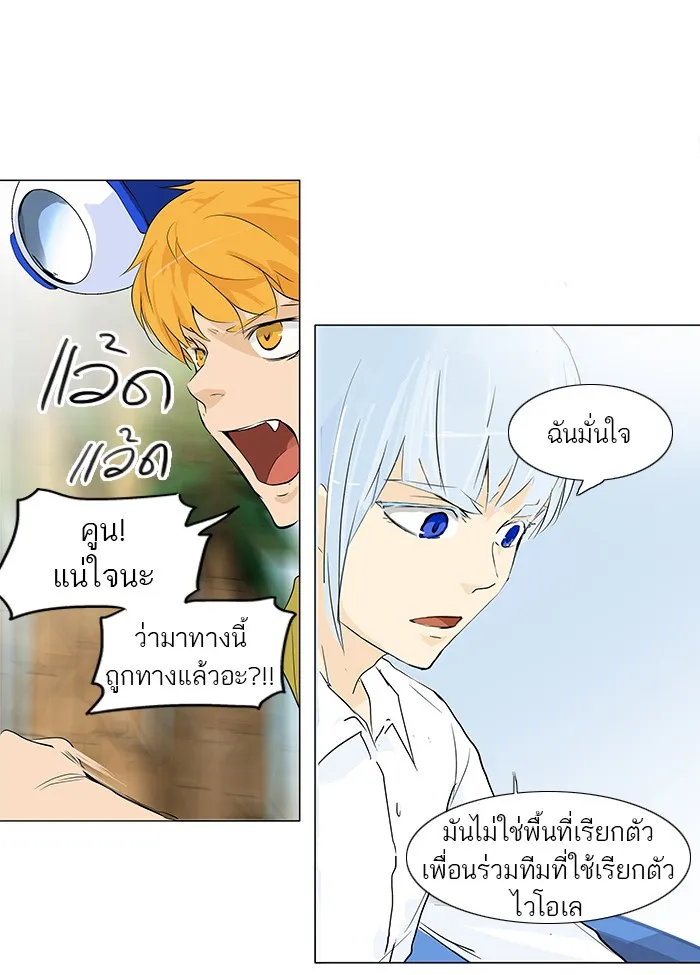 Tower of God ทาวเวอร์ออฟก๊อด หอคอยเทพเจ้า - หน้า 33