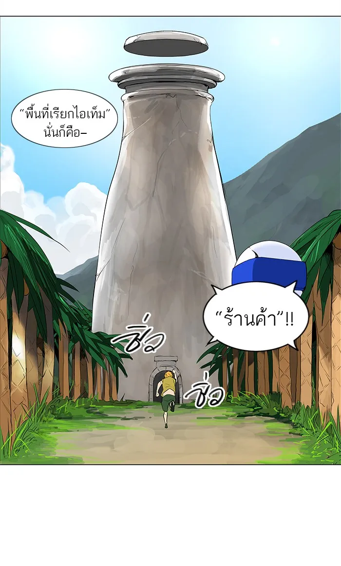 Tower of God ทาวเวอร์ออฟก๊อด หอคอยเทพเจ้า - หน้า 35