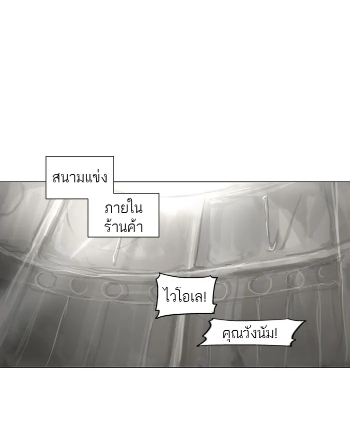 Tower of God ทาวเวอร์ออฟก๊อด หอคอยเทพเจ้า - หน้า 44