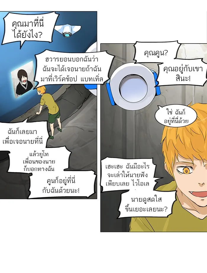 Tower of God ทาวเวอร์ออฟก๊อด หอคอยเทพเจ้า - หน้า 45