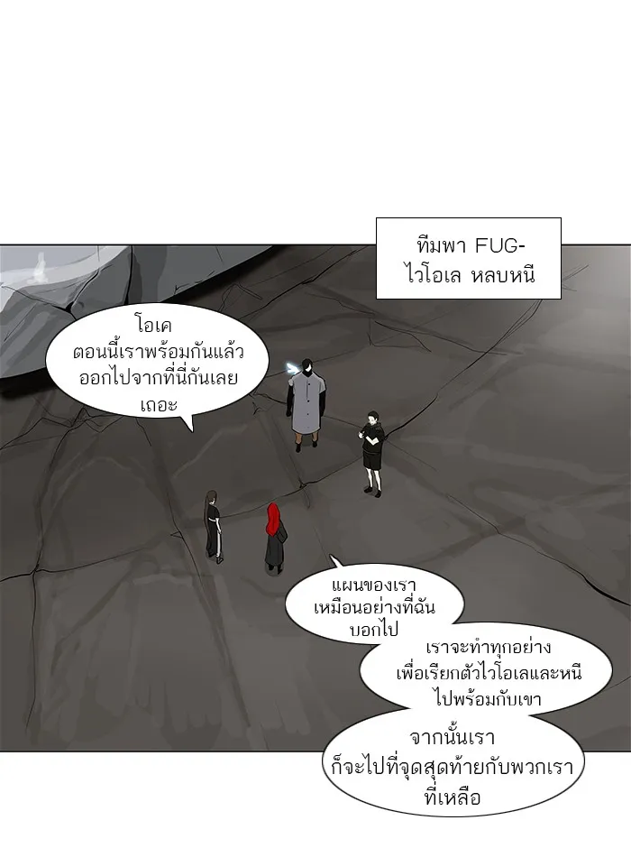 Tower of God ทาวเวอร์ออฟก๊อด หอคอยเทพเจ้า - หน้า 7