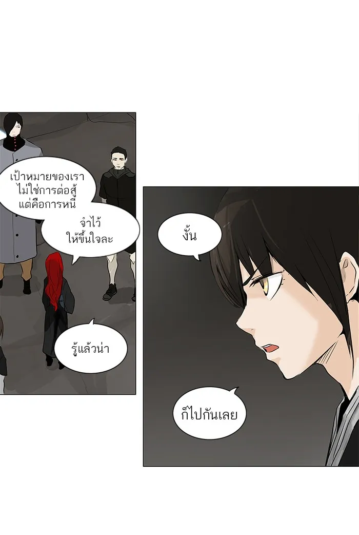 Tower of God ทาวเวอร์ออฟก๊อด หอคอยเทพเจ้า - หน้า 8