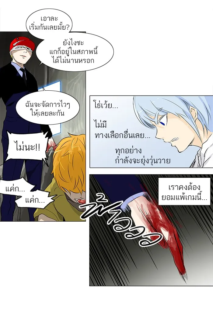 Tower of God ทาวเวอร์ออฟก๊อด หอคอยเทพเจ้า - หน้า 20