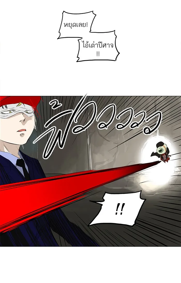 Tower of God ทาวเวอร์ออฟก๊อด หอคอยเทพเจ้า - หน้า 21