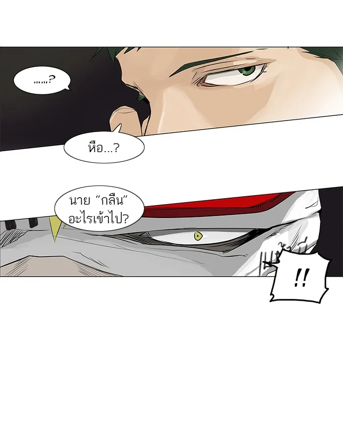 Tower of God ทาวเวอร์ออฟก๊อด หอคอยเทพเจ้า - หน้า 24