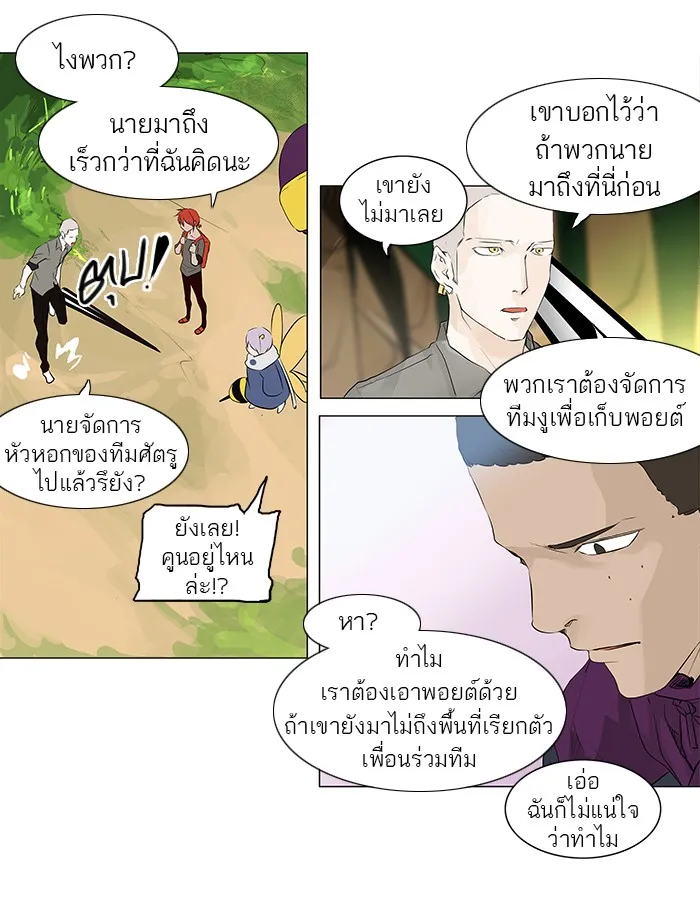 Tower of God ทาวเวอร์ออฟก๊อด หอคอยเทพเจ้า - หน้า 26