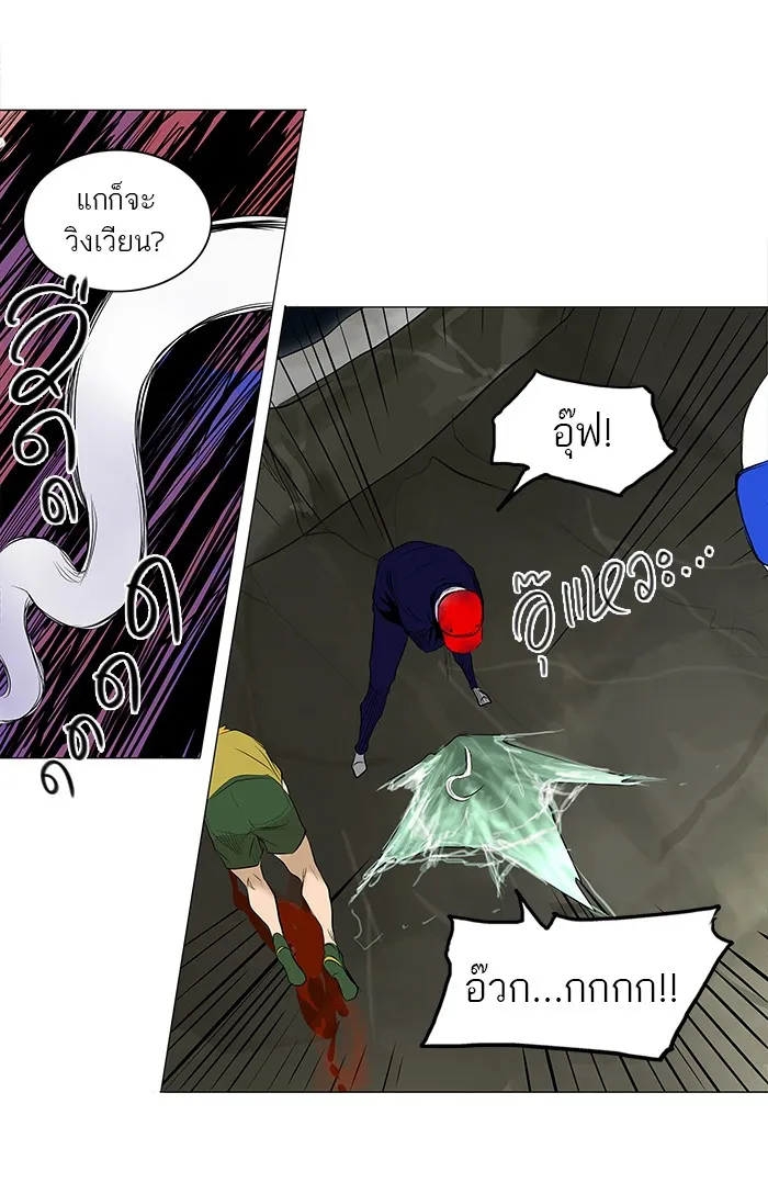 Tower of God ทาวเวอร์ออฟก๊อด หอคอยเทพเจ้า - หน้า 35