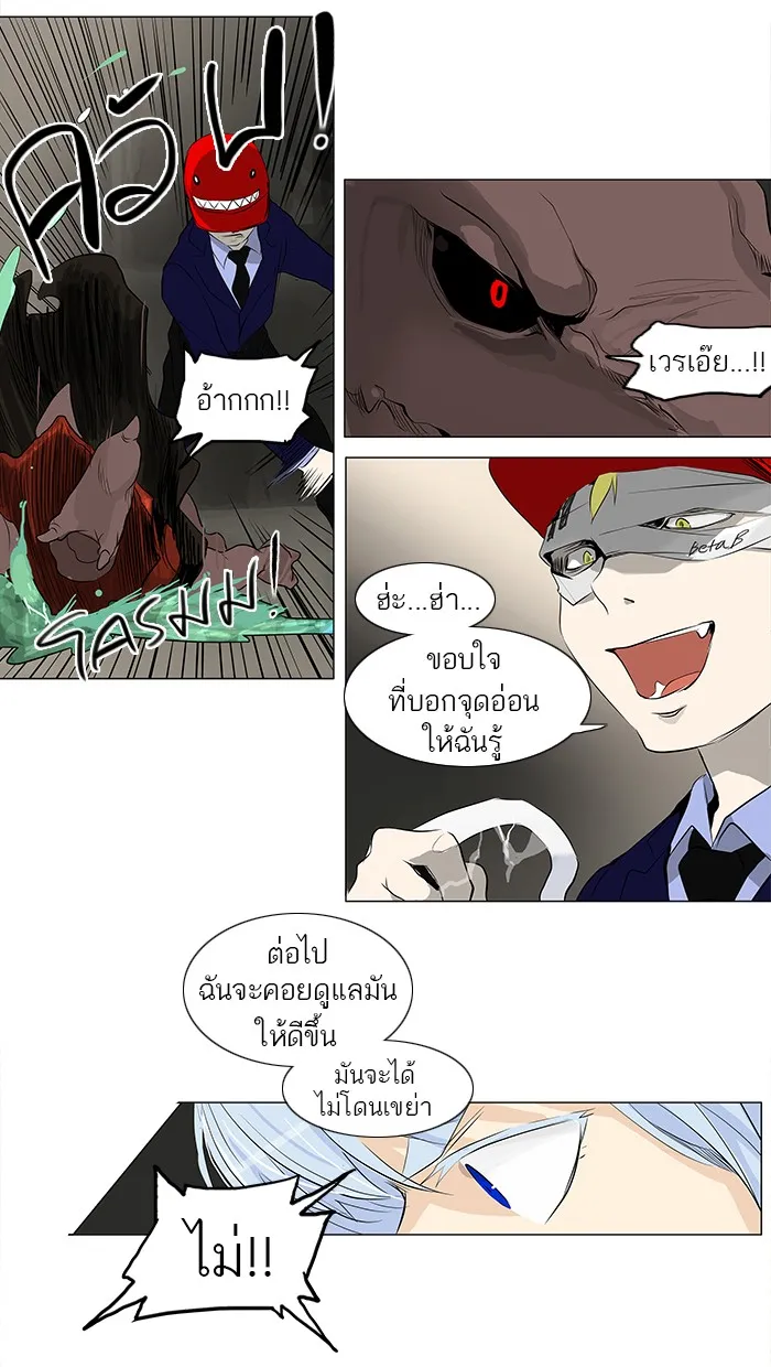 Tower of God ทาวเวอร์ออฟก๊อด หอคอยเทพเจ้า - หน้า 39