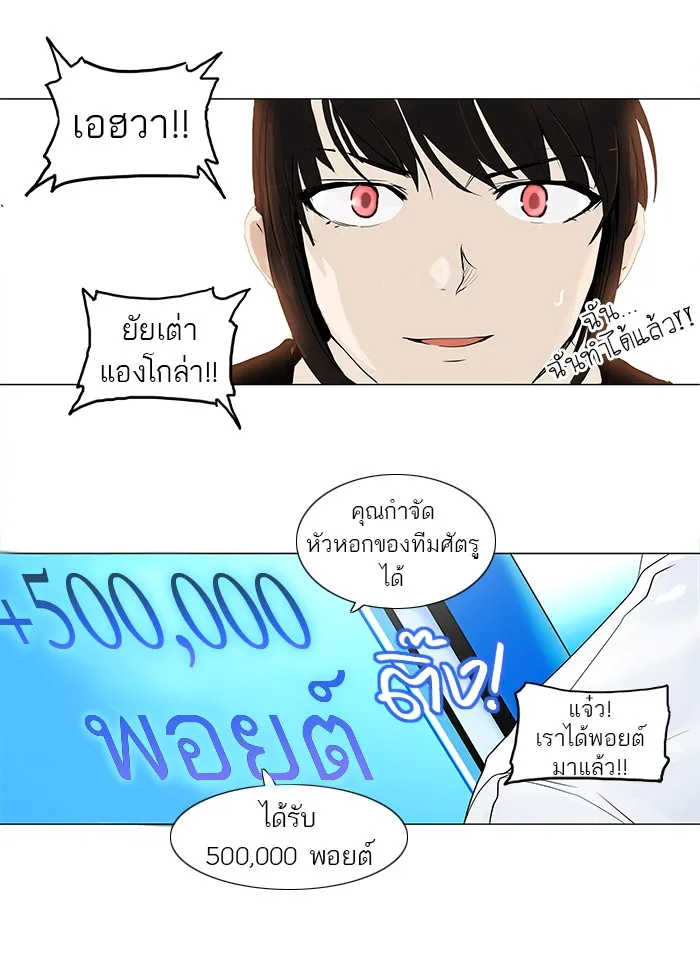 Tower of God ทาวเวอร์ออฟก๊อด หอคอยเทพเจ้า - หน้า 42