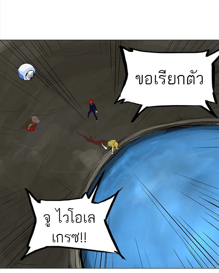 Tower of God ทาวเวอร์ออฟก๊อด หอคอยเทพเจ้า - หน้า 45