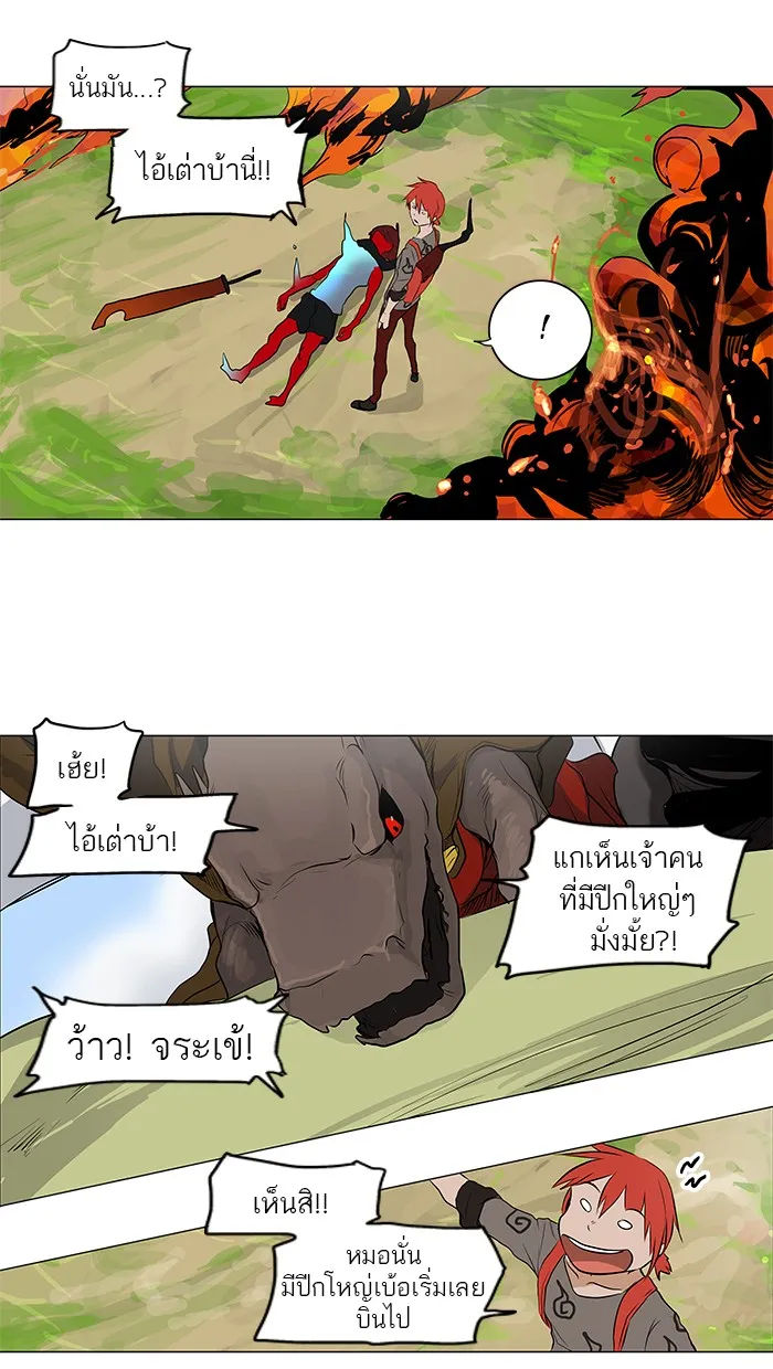 Tower of God ทาวเวอร์ออฟก๊อด หอคอยเทพเจ้า - หน้า 5