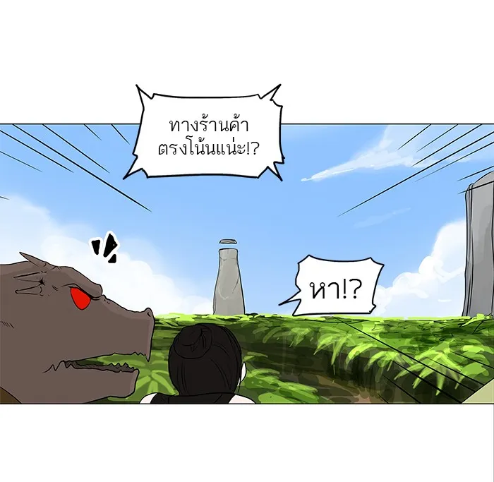 Tower of God ทาวเวอร์ออฟก๊อด หอคอยเทพเจ้า - หน้า 6