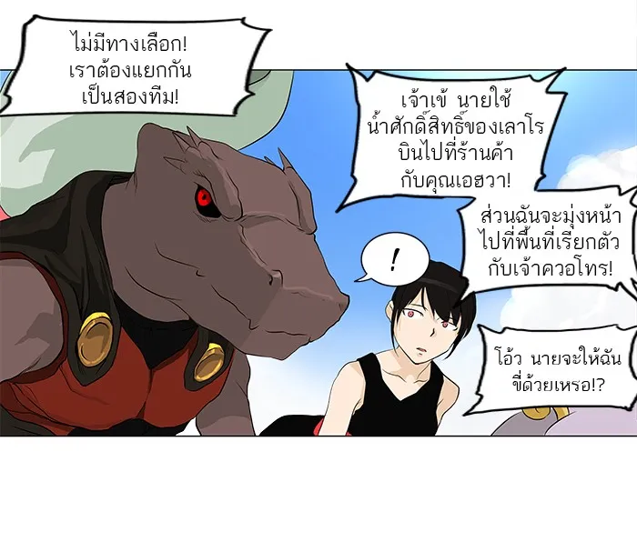 Tower of God ทาวเวอร์ออฟก๊อด หอคอยเทพเจ้า - หน้า 8