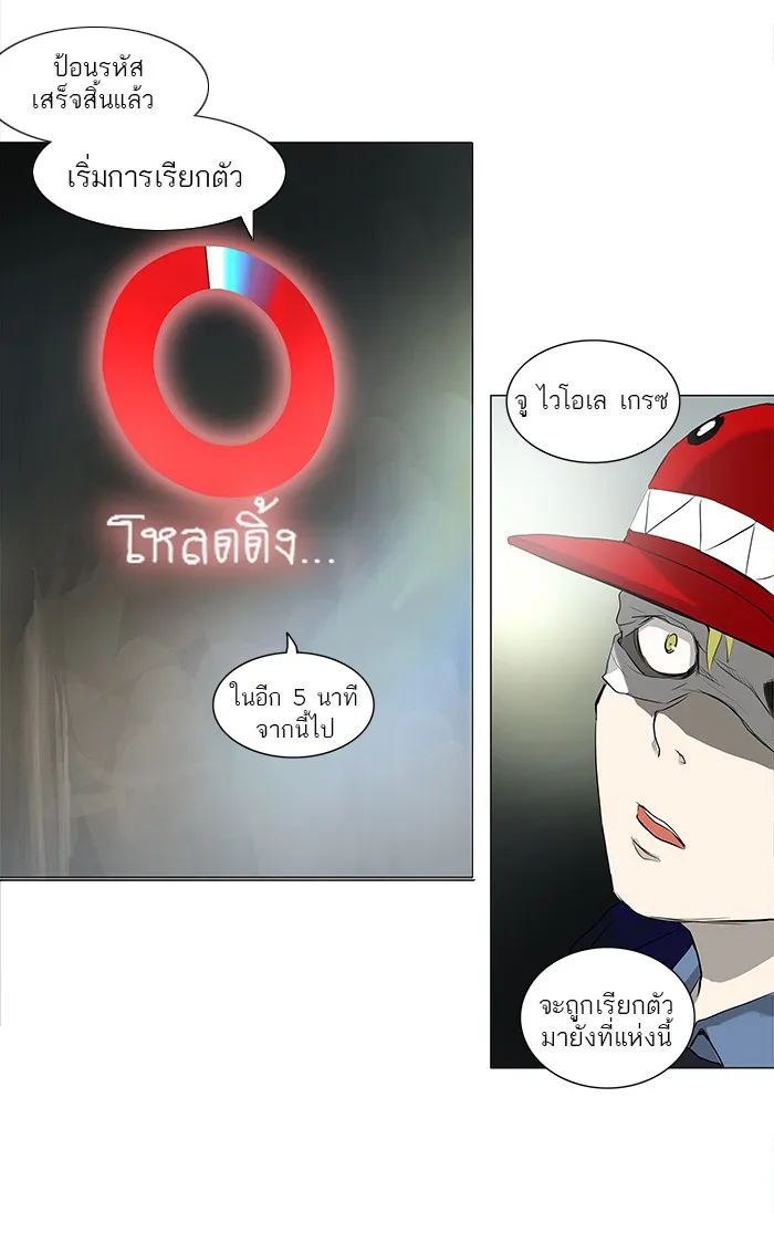 Tower of God ทาวเวอร์ออฟก๊อด หอคอยเทพเจ้า - หน้า 1