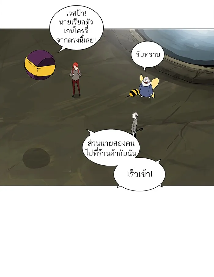 Tower of God ทาวเวอร์ออฟก๊อด หอคอยเทพเจ้า - หน้า 11