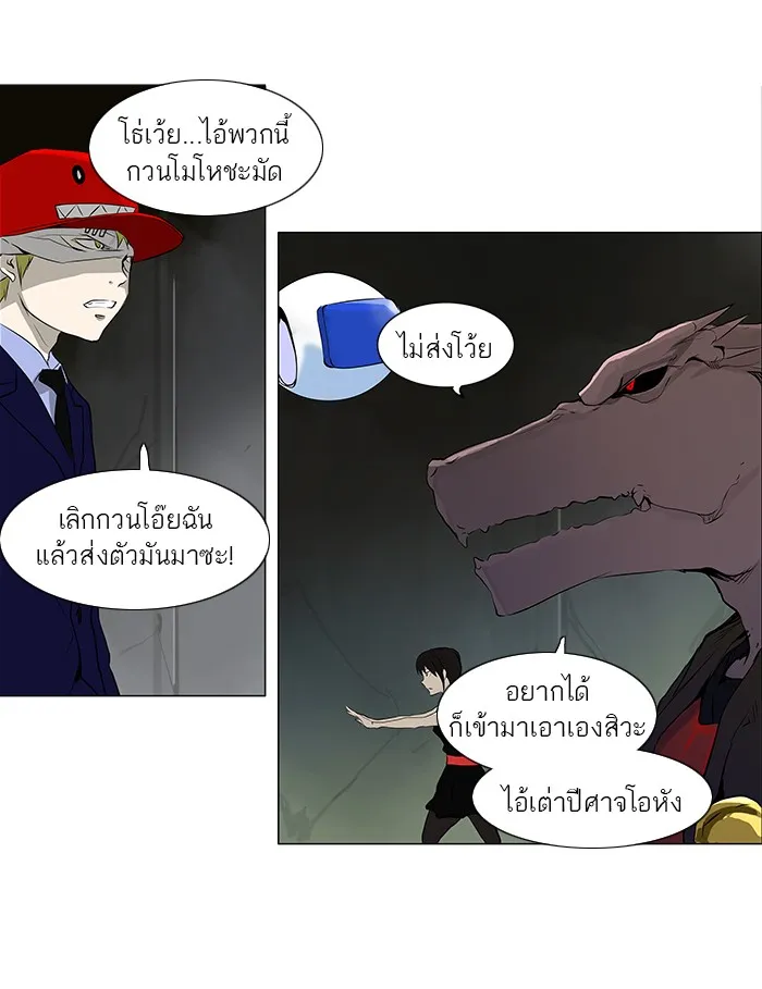 Tower of God ทาวเวอร์ออฟก๊อด หอคอยเทพเจ้า - หน้า 12