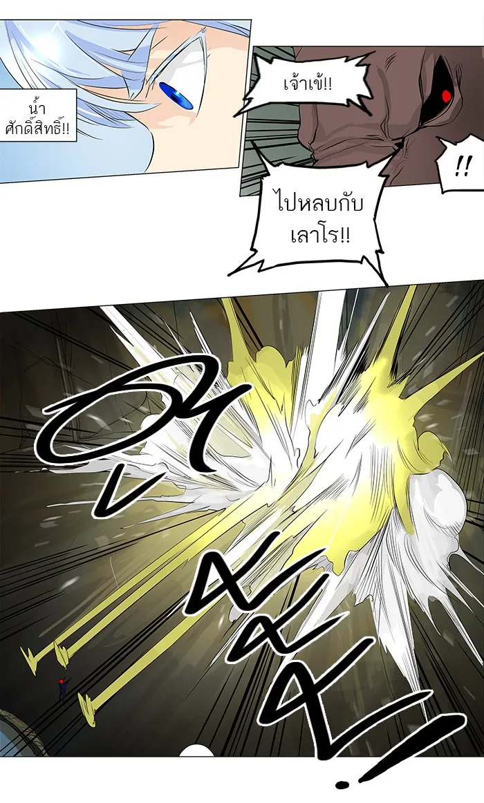 Tower of God ทาวเวอร์ออฟก๊อด หอคอยเทพเจ้า - หน้า 14