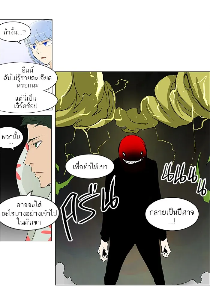 Tower of God ทาวเวอร์ออฟก๊อด หอคอยเทพเจ้า - หน้า 17