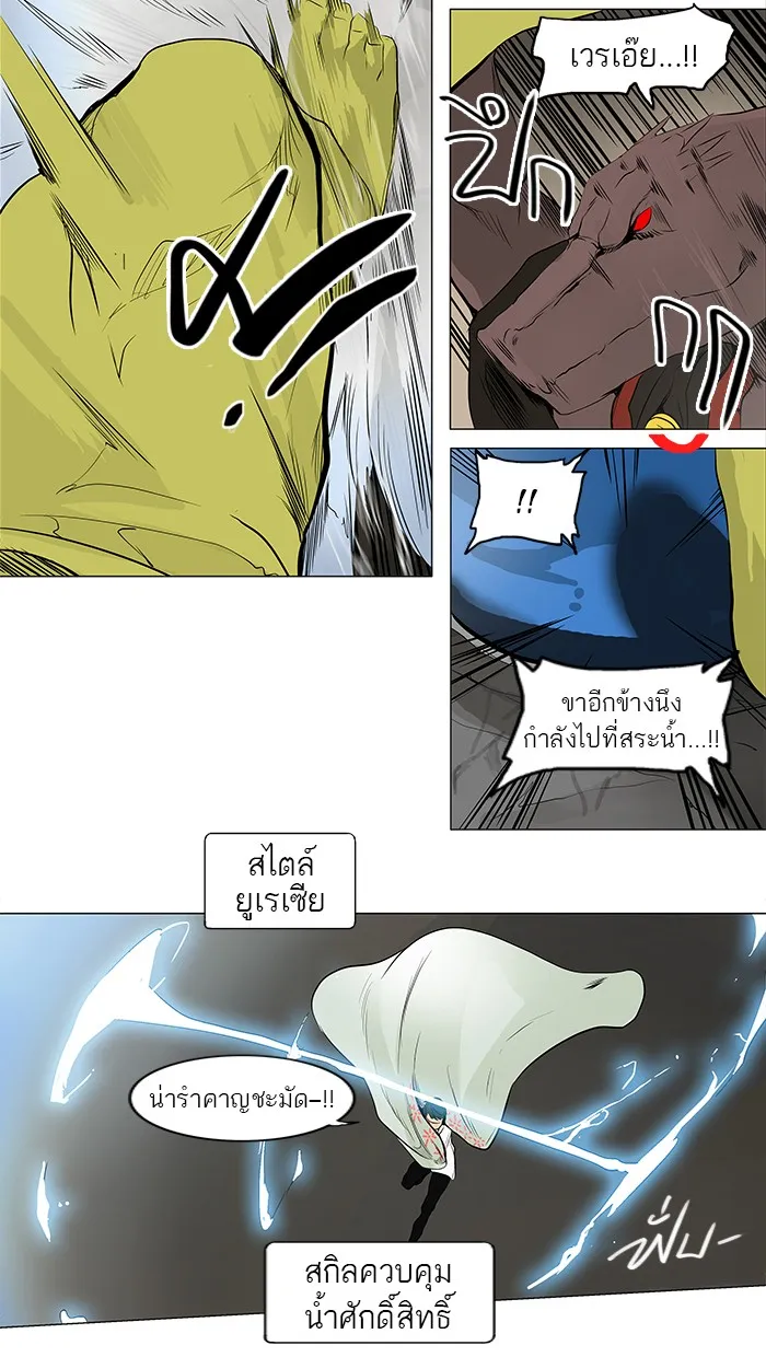 Tower of God ทาวเวอร์ออฟก๊อด หอคอยเทพเจ้า - หน้า 20