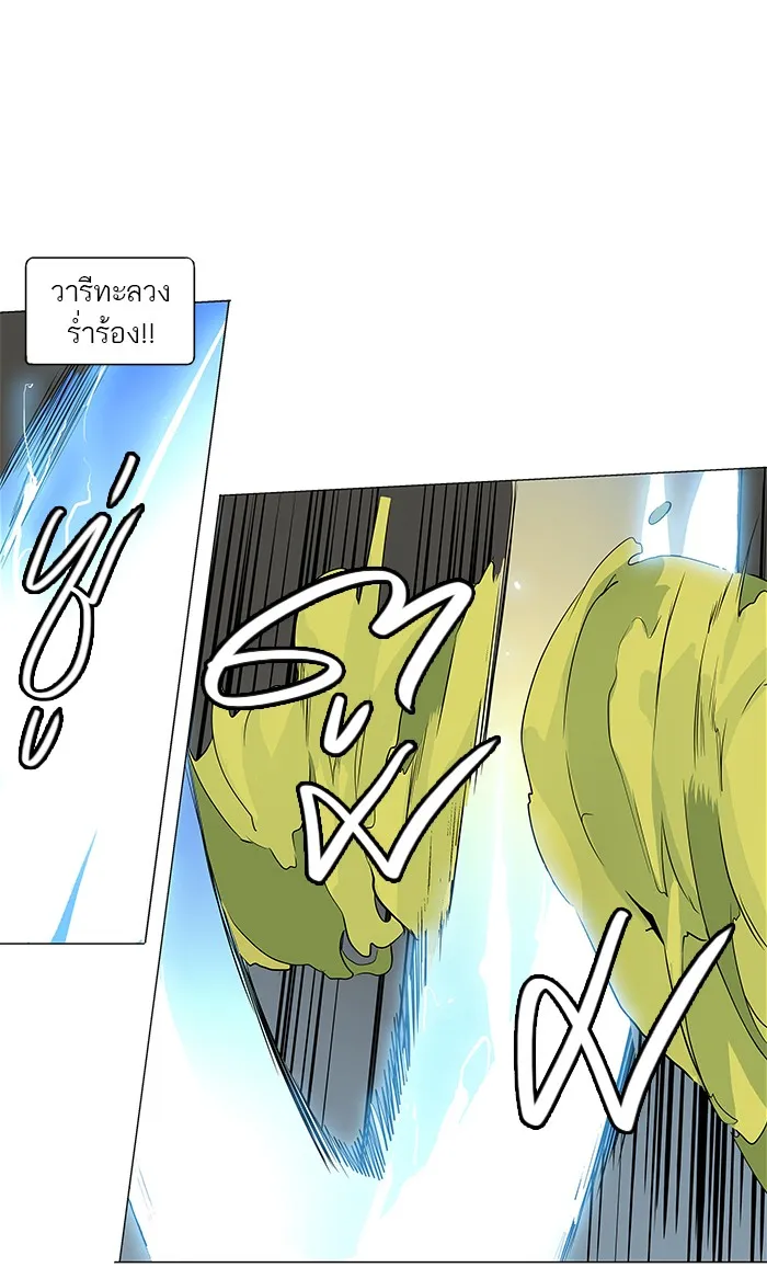 Tower of God ทาวเวอร์ออฟก๊อด หอคอยเทพเจ้า - หน้า 21