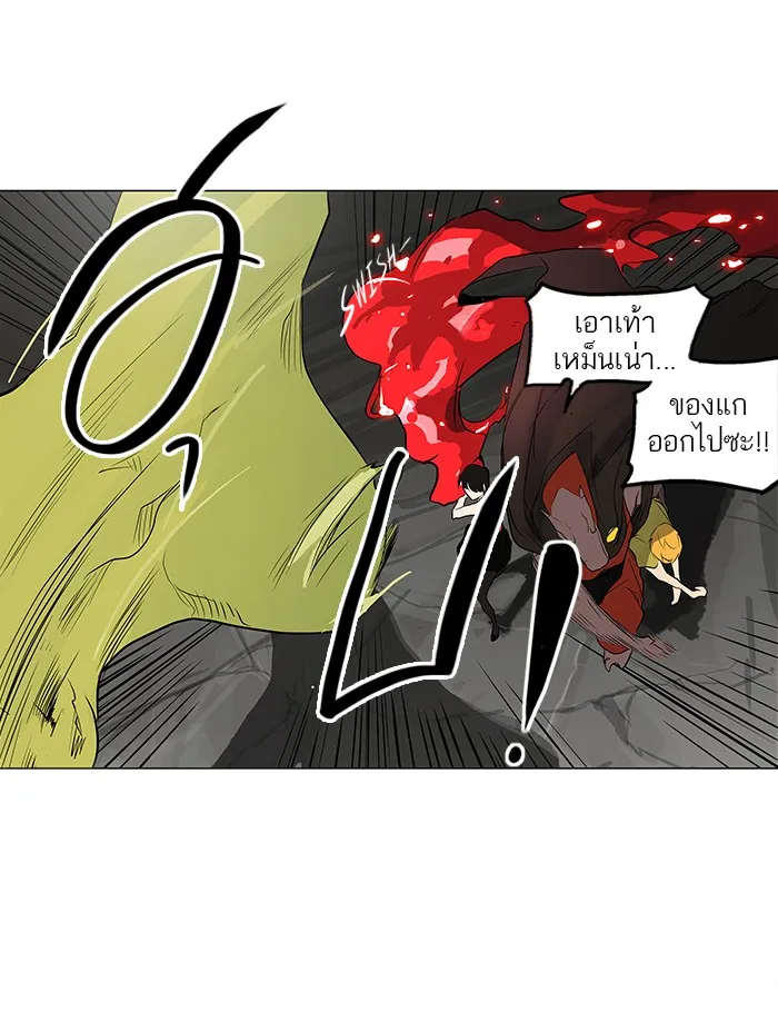 Tower of God ทาวเวอร์ออฟก๊อด หอคอยเทพเจ้า - หน้า 22