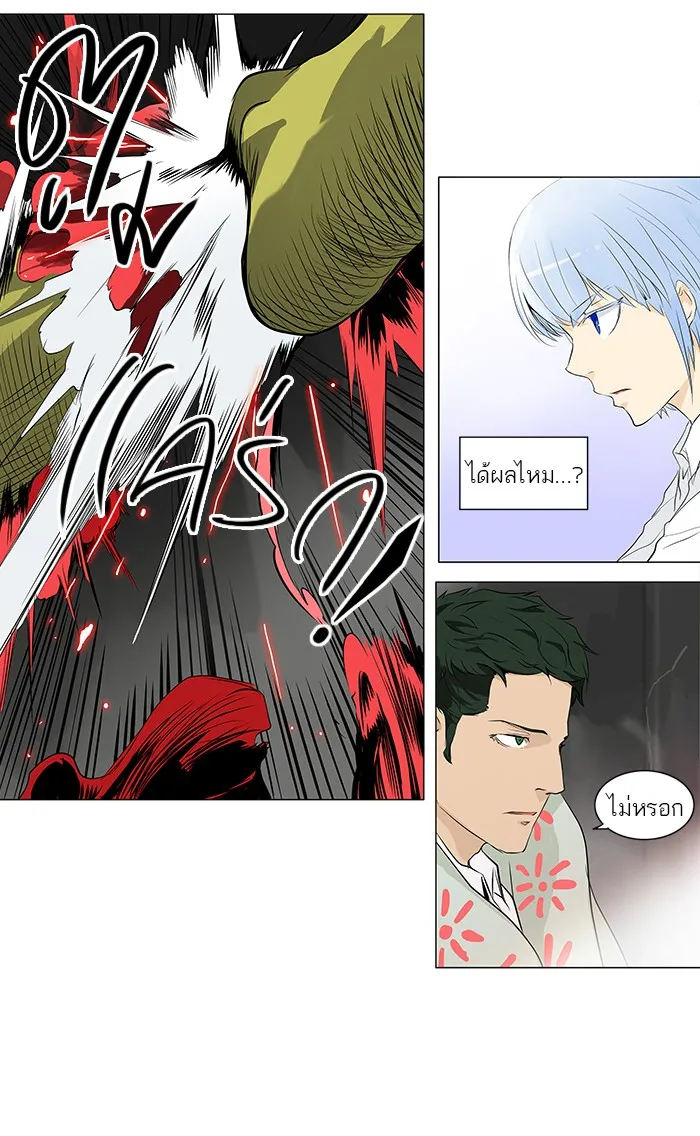 Tower of God ทาวเวอร์ออฟก๊อด หอคอยเทพเจ้า - หน้า 23